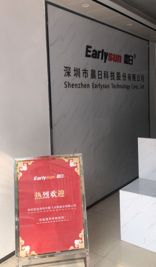 三月第一棒 晨日科技再迎重要客戶審廠合作，光電器件領(lǐng)域展現(xiàn)強(qiáng)勁實(shí)力